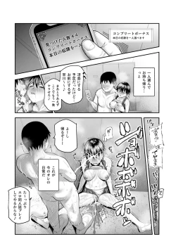 Page 14 of Sukebe Kakurenbo EX Mitsuketa Onna wa Ore no Meiri ni Kotowarenai