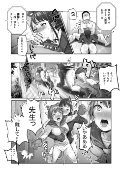 Page 24 of Sukebe Kakurenbo EX Mitsuketa Onna wa Ore no Meiri ni Kotowarenai