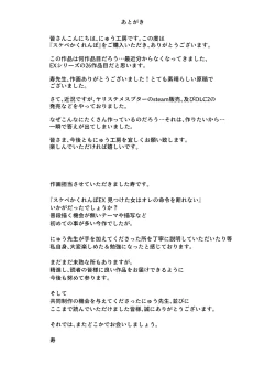 Page 28 of Sukebe Kakurenbo EX Mitsuketa Onna wa Ore no Meiri ni Kotowarenai