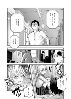 Page 4 of Sukebe Kakurenbo EX Mitsuketa Onna wa Ore no Meiri ni Kotowarenai