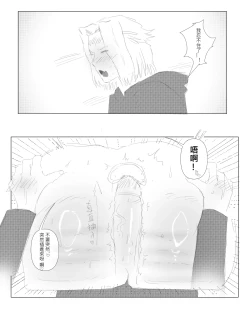 Page 9 of 瘋狂榨精~