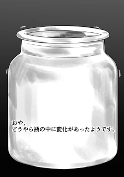 Page 9 of Bin no Naka de Okusa— no Hime wo Shiikushiyou