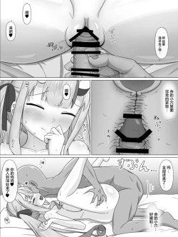 Page 19 of Hololive DeliHeal Nakiri Ayame