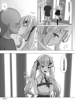 Page 26 of Hololive DeliHeal Nakiri Ayame