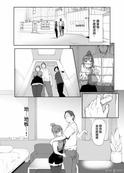 Page 17 of 最愛の彼女に合意の上、過去の男に抱かれてもらった。［中文翻译］