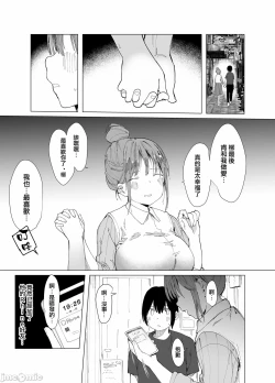 Page 24 of 最愛の彼女に合意の上、過去の男に抱かれてもらった。［中文翻译］