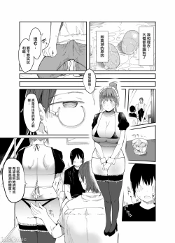 Page 30 of 最愛の彼女に合意の上、過去の男に抱かれてもらった。［中文翻译］