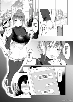 Page 3 of 最愛の彼女に合意の上、過去の男に抱かれてもらった。［中文翻译］