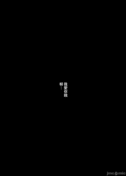 Page 53 of 最愛の彼女に合意の上、過去の男に抱かれてもらった。［中文翻译］