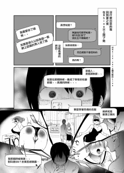 Page 6 of 最愛の彼女に合意の上、過去の男に抱かれてもらった。［中文翻译］