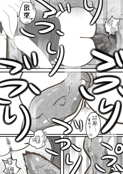 Page 10 of Majinzokutachi no Haisetsu Jijou | 魔人族醬們的排泄狀況