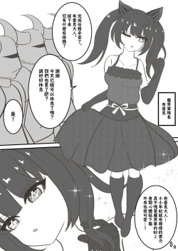 Page 12 of Majinzokutachi no Haisetsu Jijou | 魔人族醬們的排泄狀況