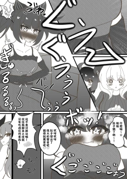 Page 22 of Majinzokutachi no Haisetsu Jijou | 魔人族醬們的排泄狀況