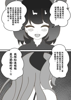 Page 24 of Majinzokutachi no Haisetsu Jijou | 魔人族醬們的排泄狀況