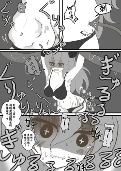 Page 28 of Majinzokutachi no Haisetsu Jijou | 魔人族醬們的排泄狀況