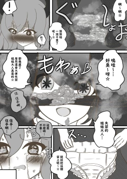 Page 31 of Majinzokutachi no Haisetsu Jijou | 魔人族醬們的排泄狀況