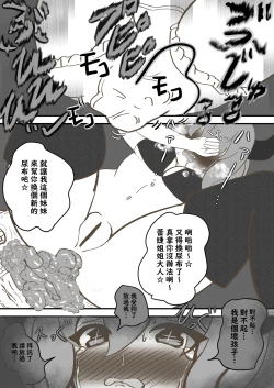 Page 32 of Majinzokutachi no Haisetsu Jijou | 魔人族醬們的排泄狀況