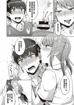 Page 14 of Bitch School Life