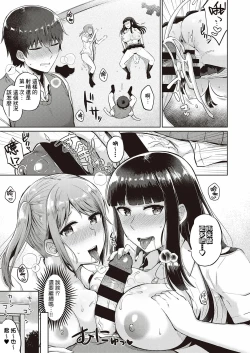 Page 25 of Bitch School Life