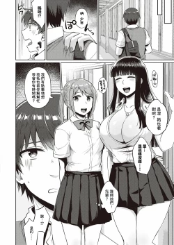Page 4 of Bitch School Life