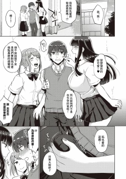 Page 5 of Bitch School Life
