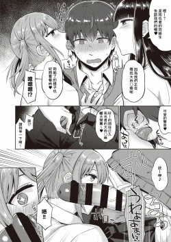 Page 6 of Bitch School Life