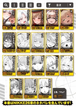 Page 2 of NIKKE Icha Love Ero Goudou "NIKKE LOVER"