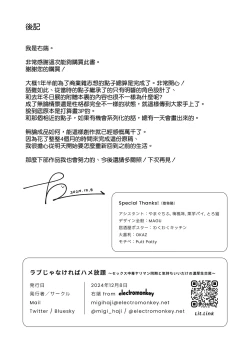 Page 63 of Love ja Nakereba Hame Houdai