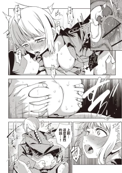 Page 20 of Yuki no Sogekishu