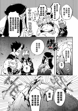 Page 15 of Gekkou no Garan