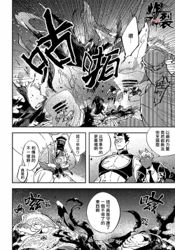 Page 16 of Gekkou no Garan