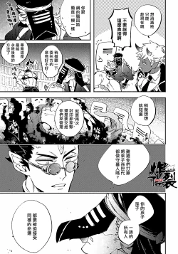 Page 17 of Gekkou no Garan