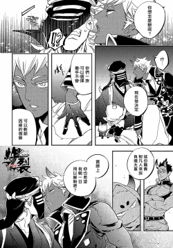 Page 18 of Gekkou no Garan