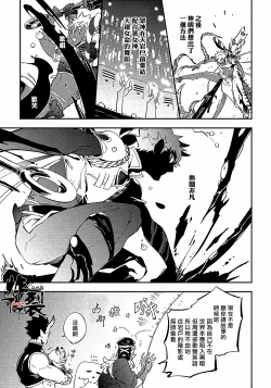 Page 23 of Gekkou no Garan