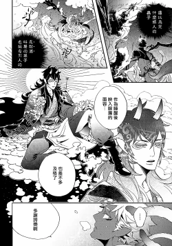 Page 30 of Gekkou no Garan