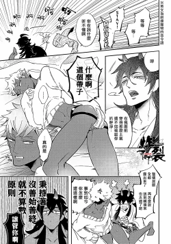 Page 52 of Gekkou no Garan