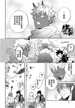 Page 57 of Gekkou no Garan