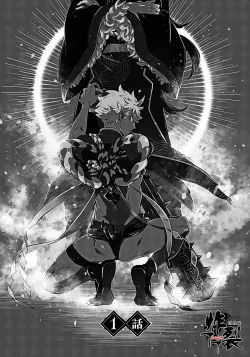 Page 5 of Gekkou no Garan