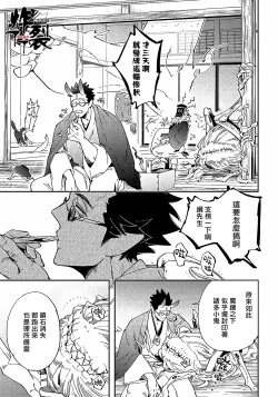 Page 64 of Gekkou no Garan