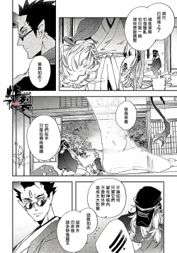 Page 65 of Gekkou no Garan