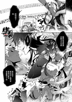 Page 67 of Gekkou no Garan