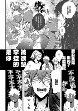 Page 79 of Gekkou no Garan