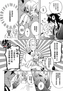 Page 81 of Gekkou no Garan