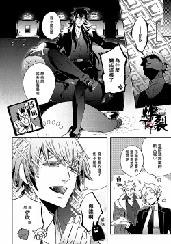 Page 83 of Gekkou no Garan