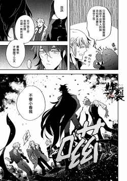 Page 84 of Gekkou no Garan