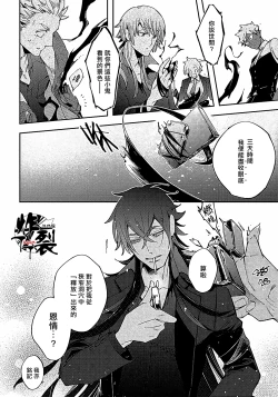 Page 85 of Gekkou no Garan