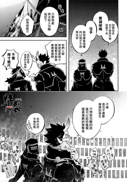 Page 9 of Gekkou no Garan