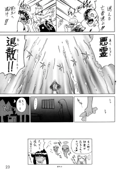 Page 22 of Magician's Red