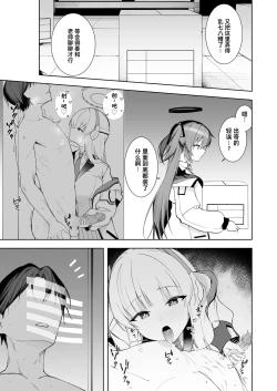 Page 7 of fanbox内容翻译