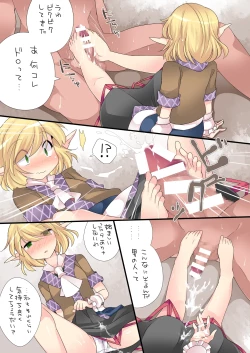 Page 19 of Milk Iro Gensou